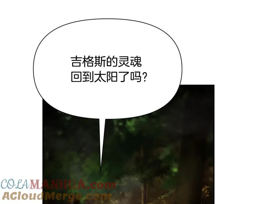 第20话 难缠的盗贼 第49页