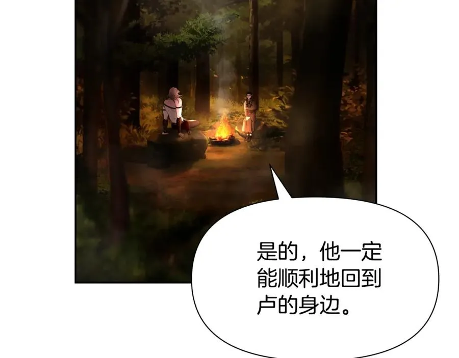 第20话 难缠的盗贼 第50页