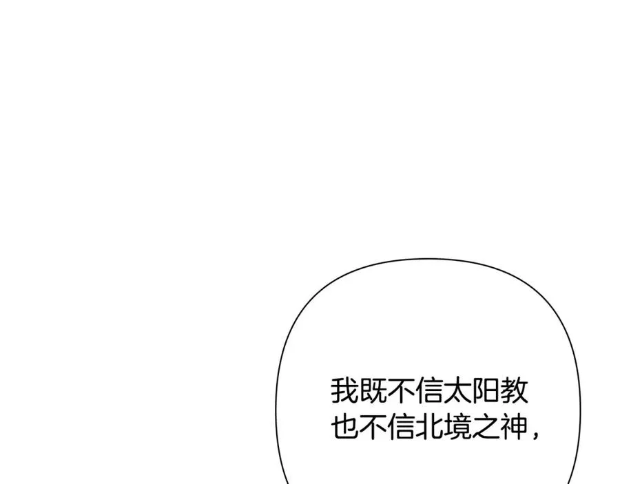 第20话 难缠的盗贼 第54页