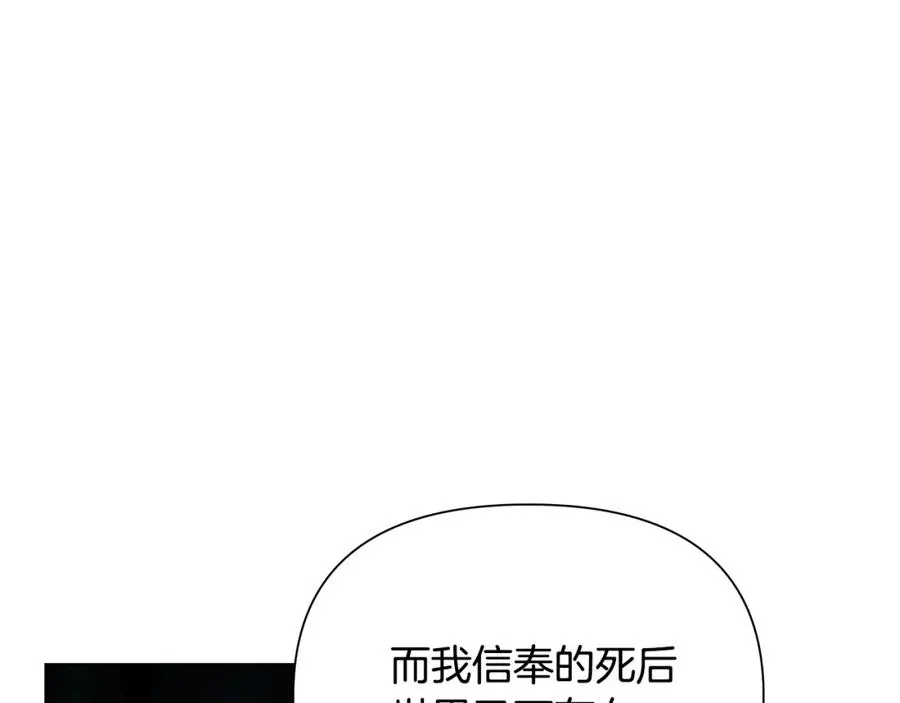 第20话 难缠的盗贼 第56页