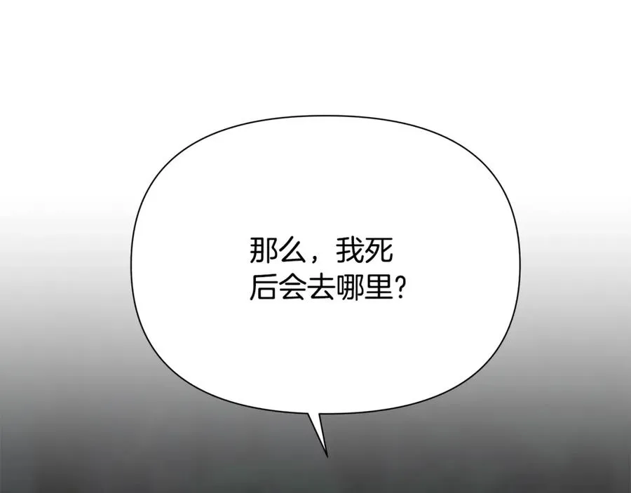 第20话 难缠的盗贼 第59页
