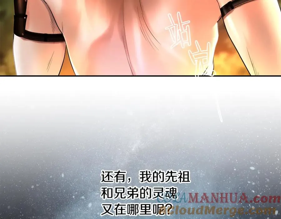 第20话 难缠的盗贼 第61页