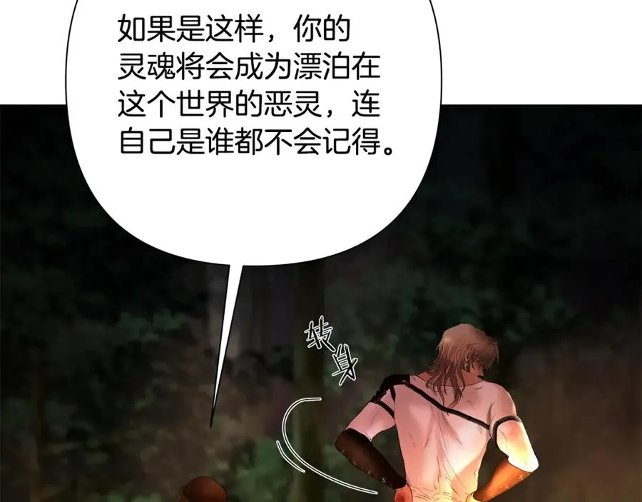 第20话 难缠的盗贼 第68页