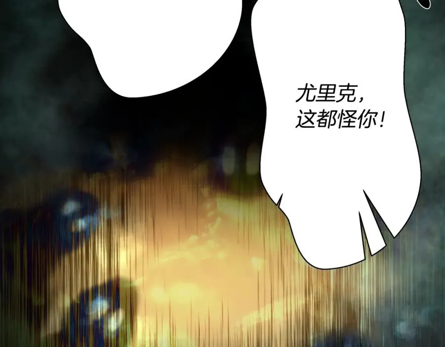 第20话 难缠的盗贼 第90页