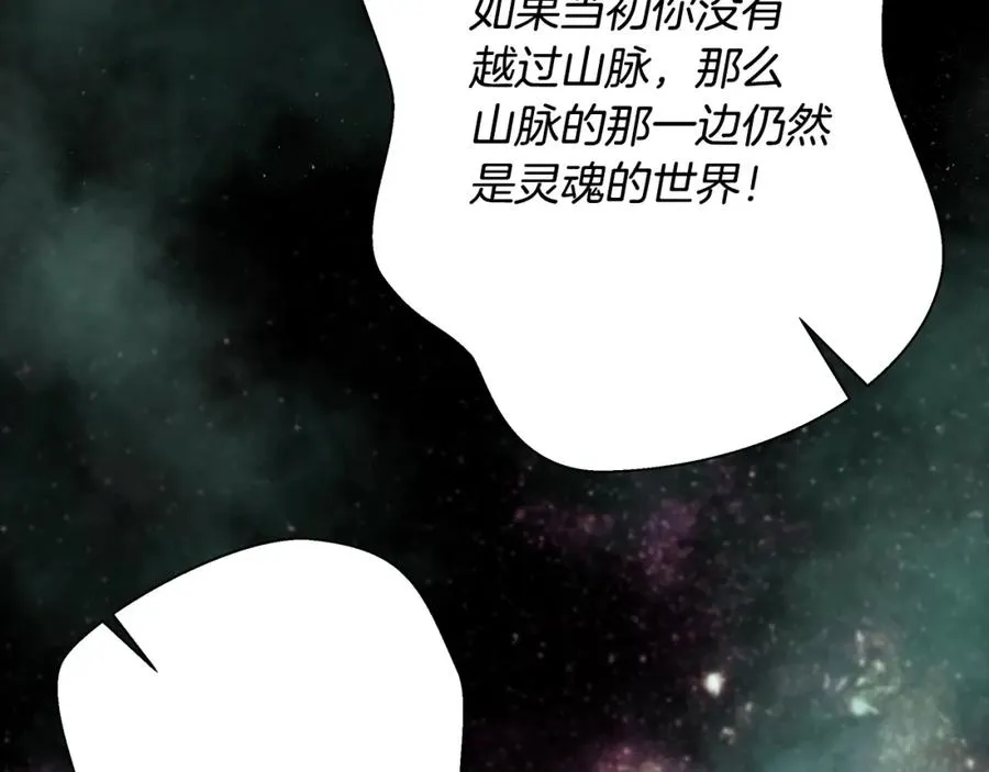 第20话 难缠的盗贼 第94页