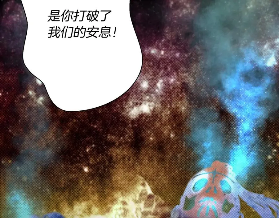 第20话 难缠的盗贼 第95页