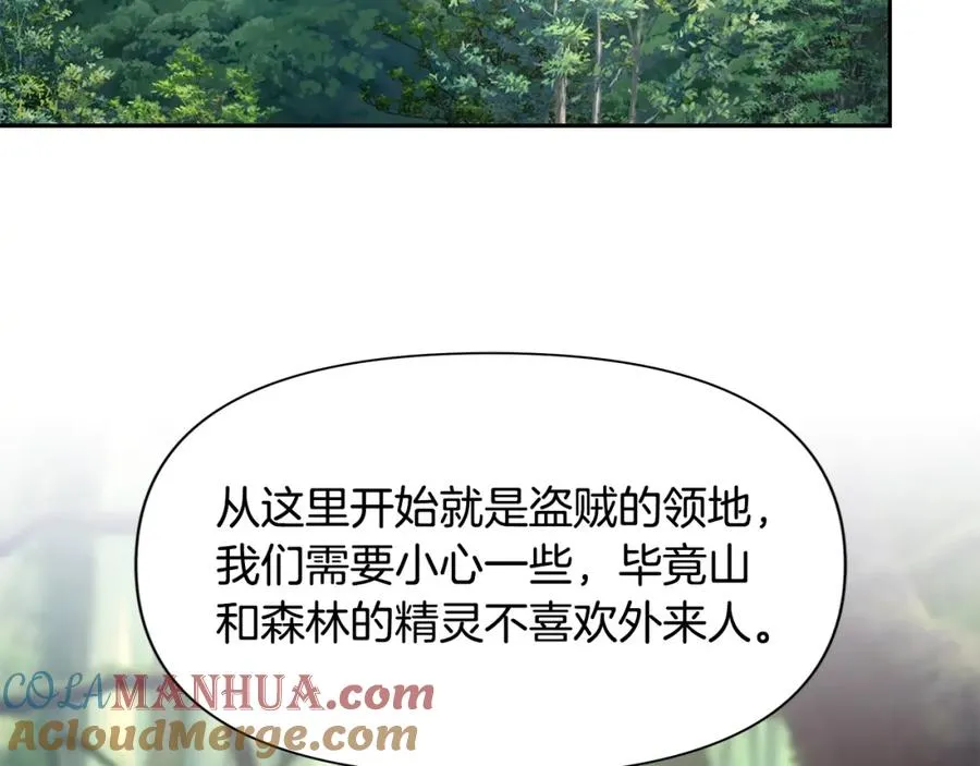 第20话 难缠的盗贼 第121页