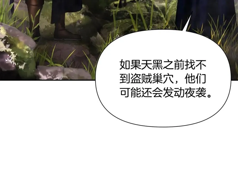 第20话 难缠的盗贼 第123页