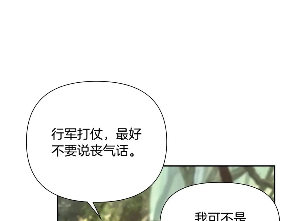 第20话 难缠的盗贼 第130页
