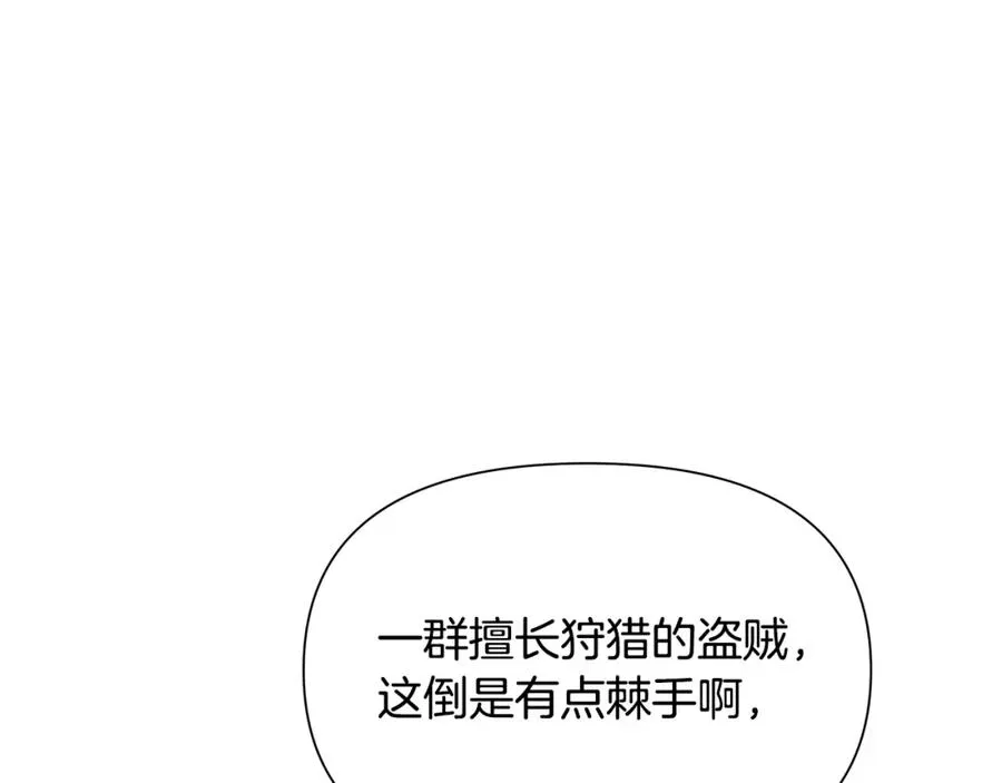 第20话 难缠的盗贼 第139页