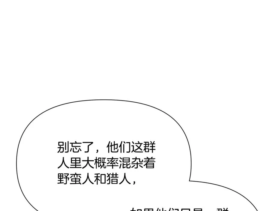 第20话 难缠的盗贼 第144页