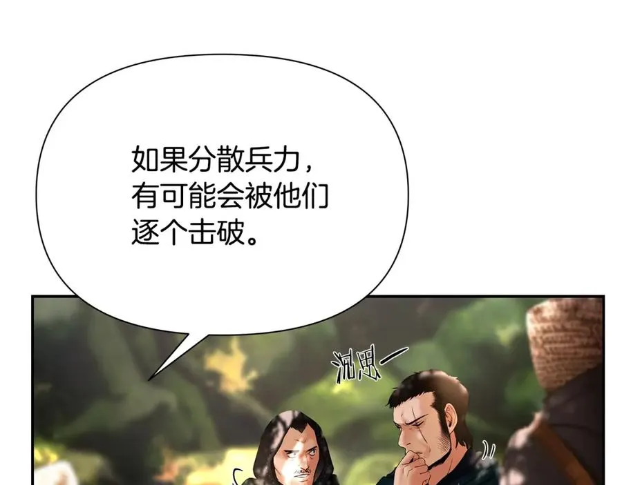 第20话 难缠的盗贼 第150页