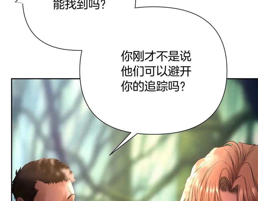 第20话 难缠的盗贼 第155页