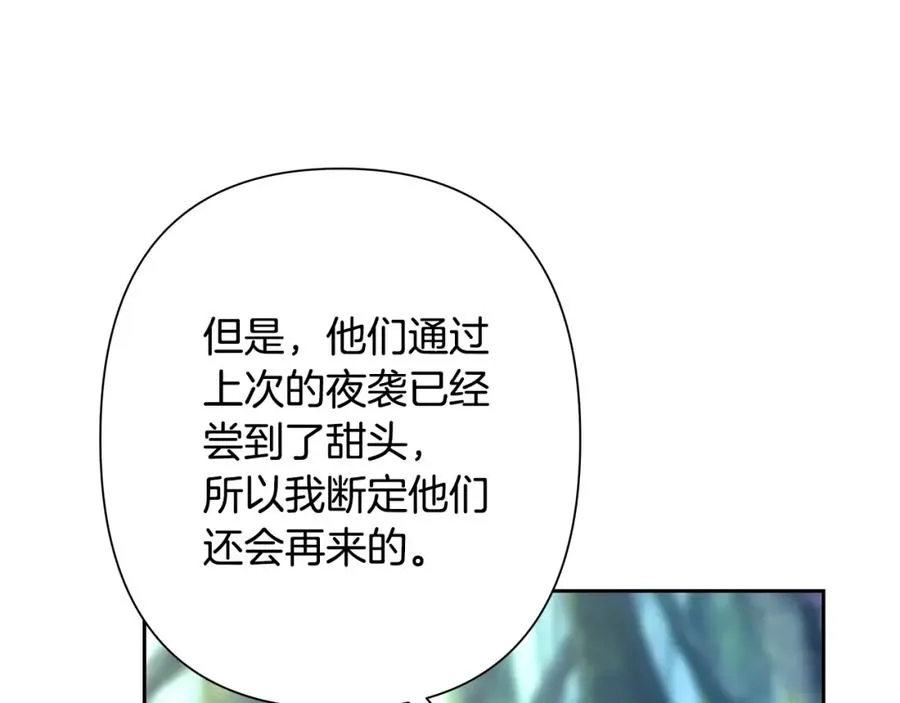 第20话 难缠的盗贼 第158页