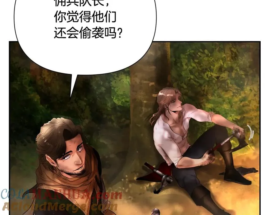 第21话 来自南境的蛇教 第9页