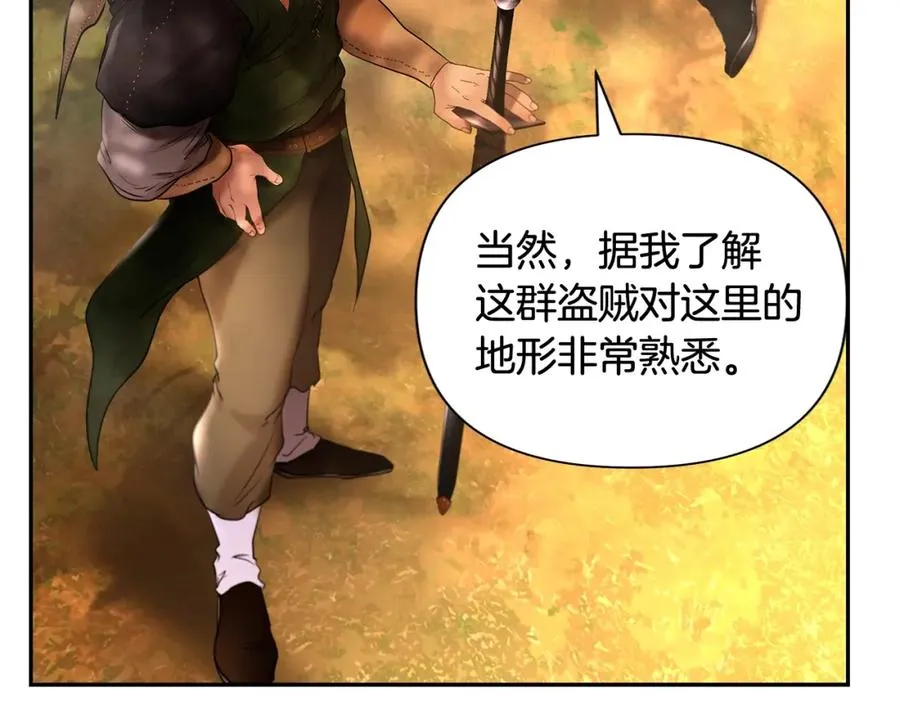第21话 来自南境的蛇教 第10页