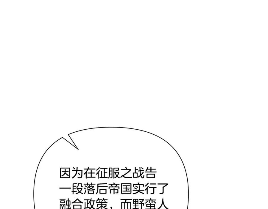 第21话 来自南境的蛇教 第40页