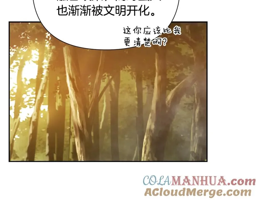 第21话 来自南境的蛇教 第41页