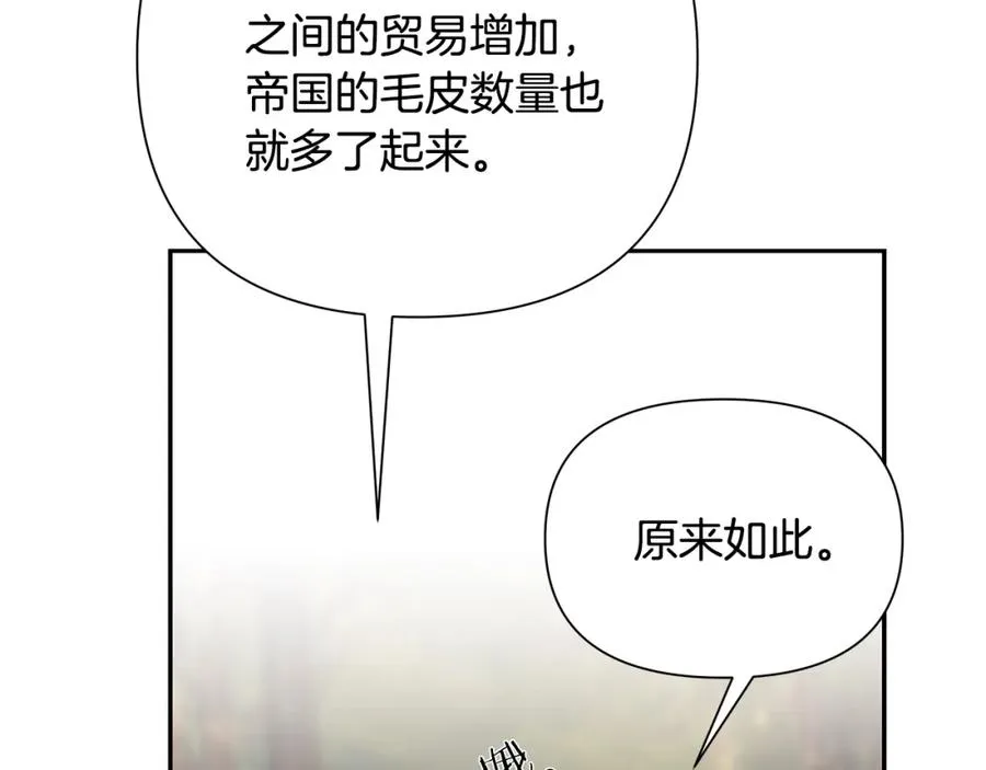 第21话 来自南境的蛇教 第43页