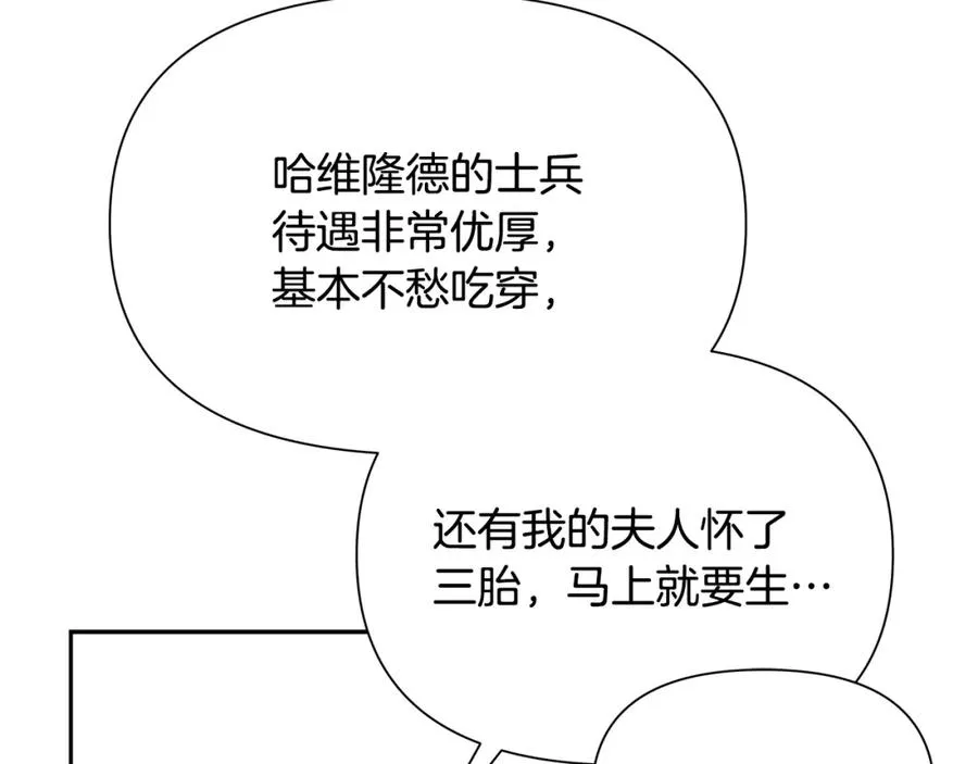 第21话 来自南境的蛇教 第48页