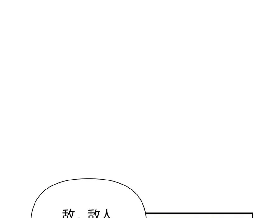 第21话 来自南境的蛇教 第50页