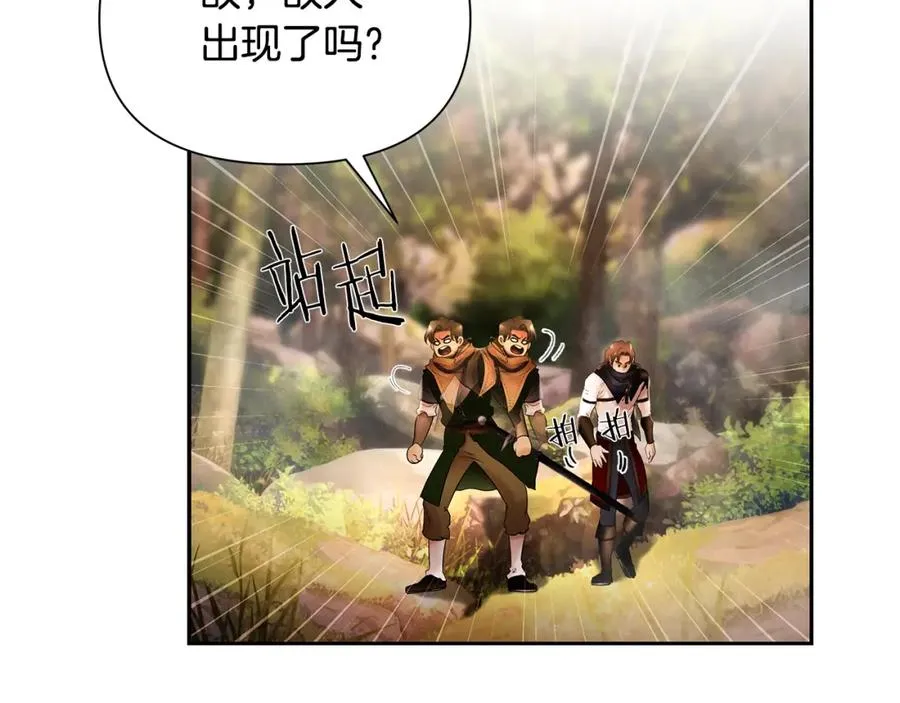 第21话 来自南境的蛇教 第51页