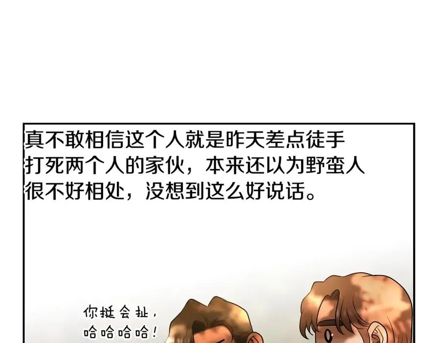第21话 来自南境的蛇教 第55页