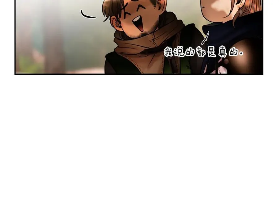 第21话 来自南境的蛇教 第56页