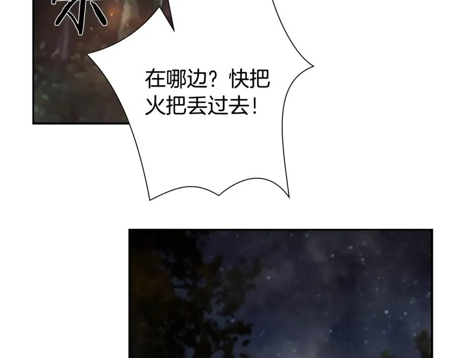 第21话 来自南境的蛇教 第59页