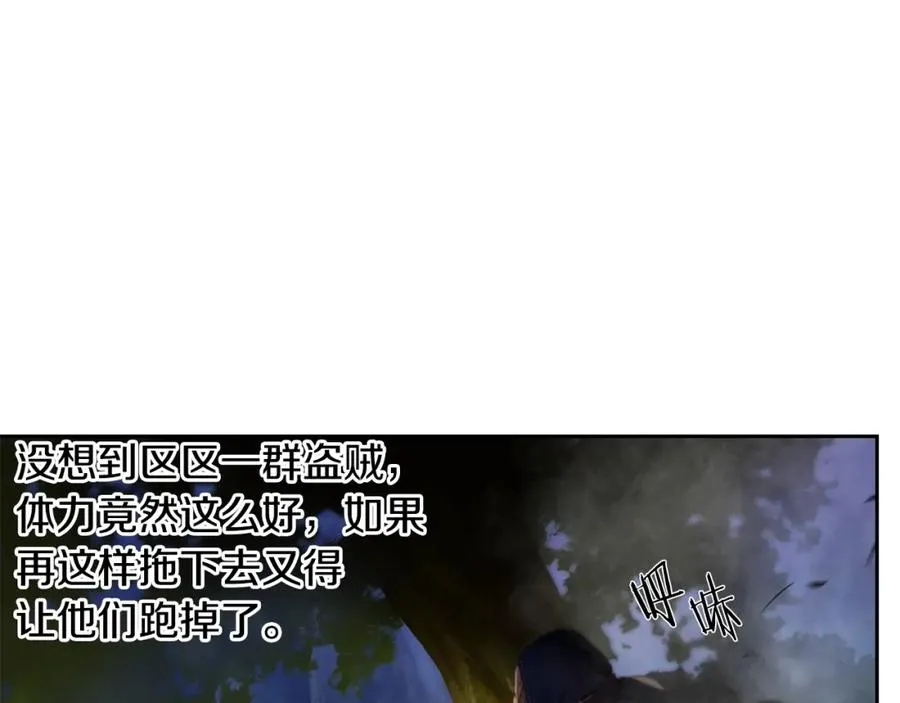 第21话 来自南境的蛇教 第70页