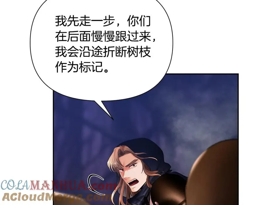 第21话 来自南境的蛇教 第73页