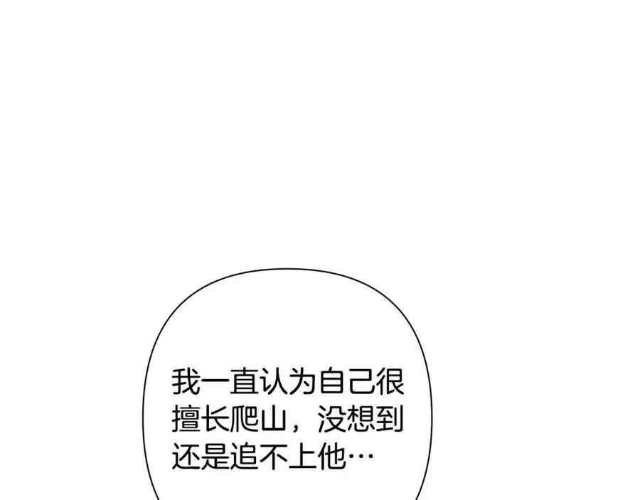 第21话 来自南境的蛇教 第78页