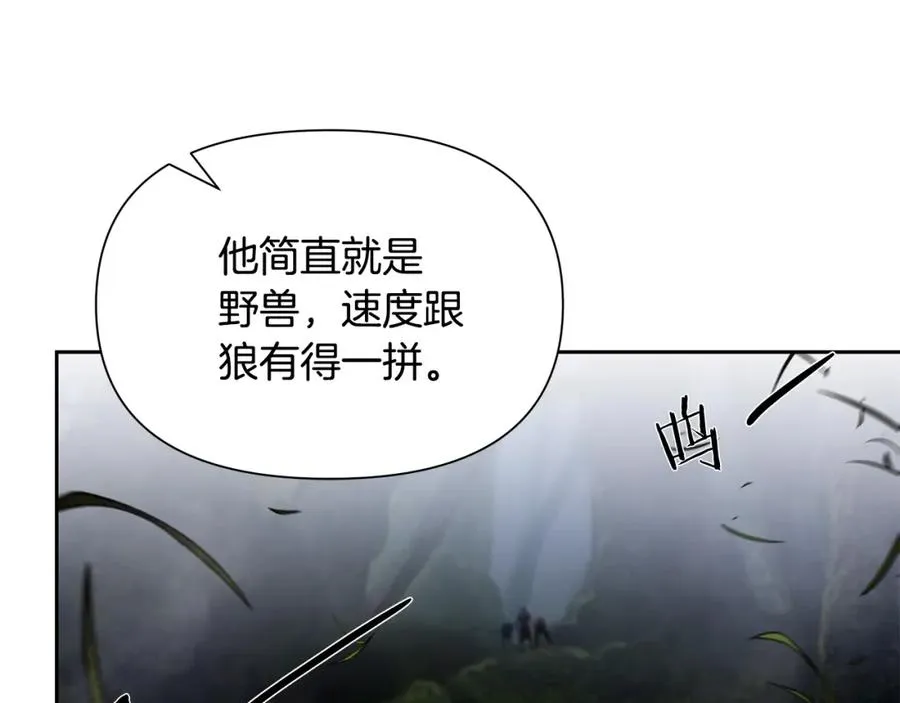 第21话 来自南境的蛇教 第80页