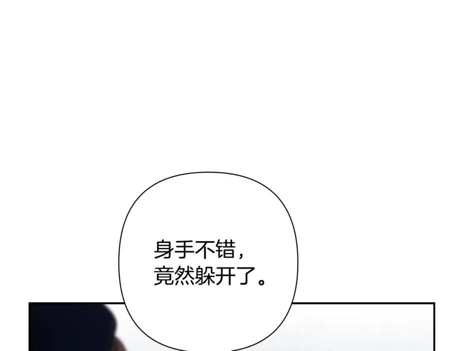 第21话 来自南境的蛇教 第95页