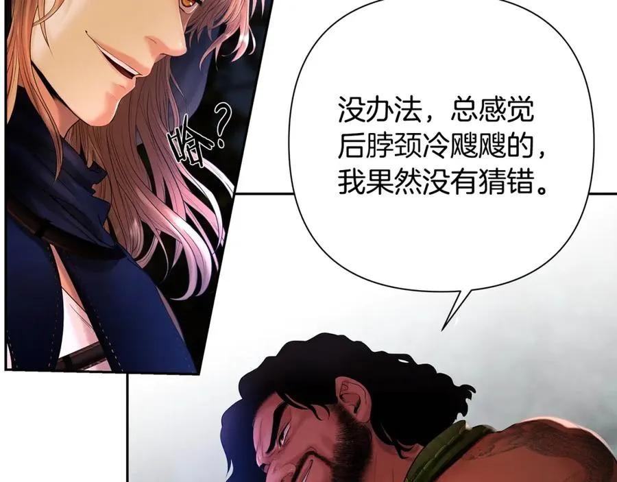 第21话 来自南境的蛇教 第99页