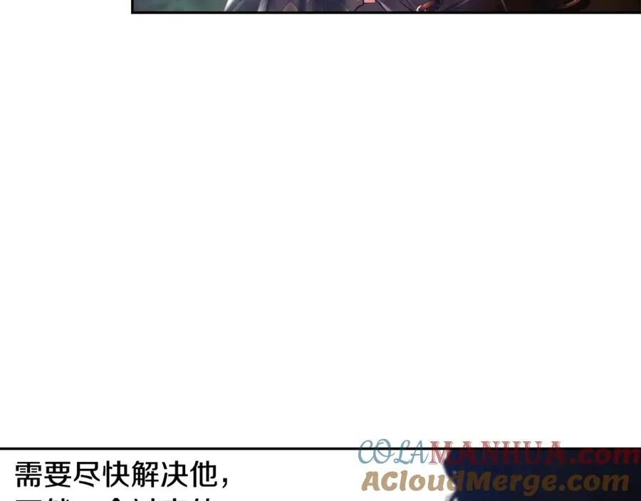 第21话 来自南境的蛇教 第101页
