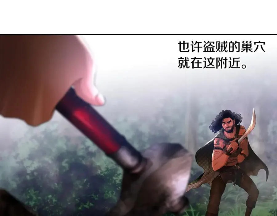 第21话 来自南境的蛇教 第104页