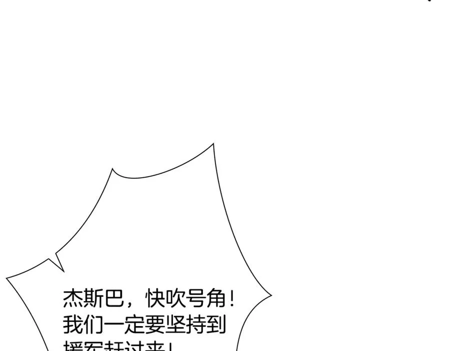 第21话 来自南境的蛇教 第142页