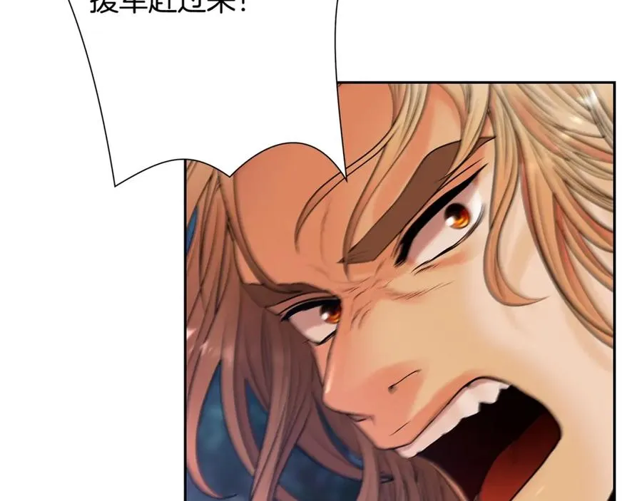第21话 来自南境的蛇教 第143页