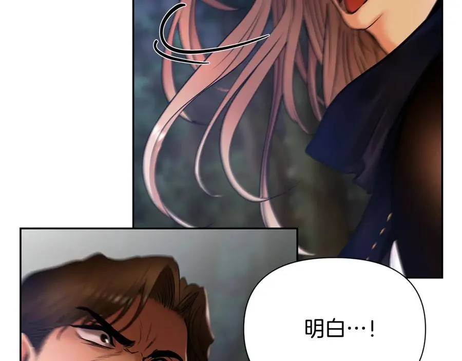 第21话 来自南境的蛇教 第144页