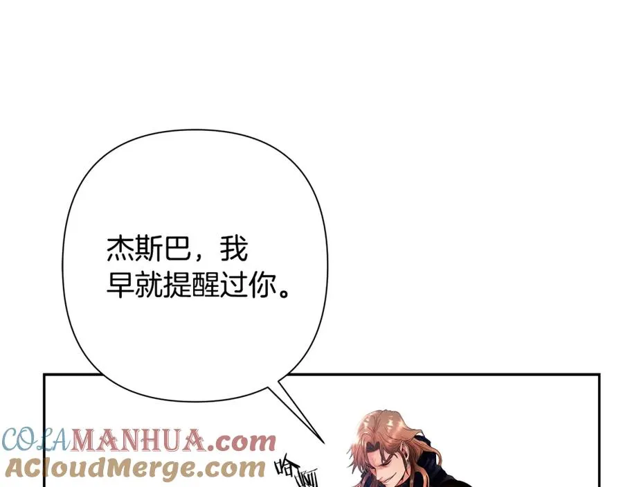 第21话 来自南境的蛇教 第153页