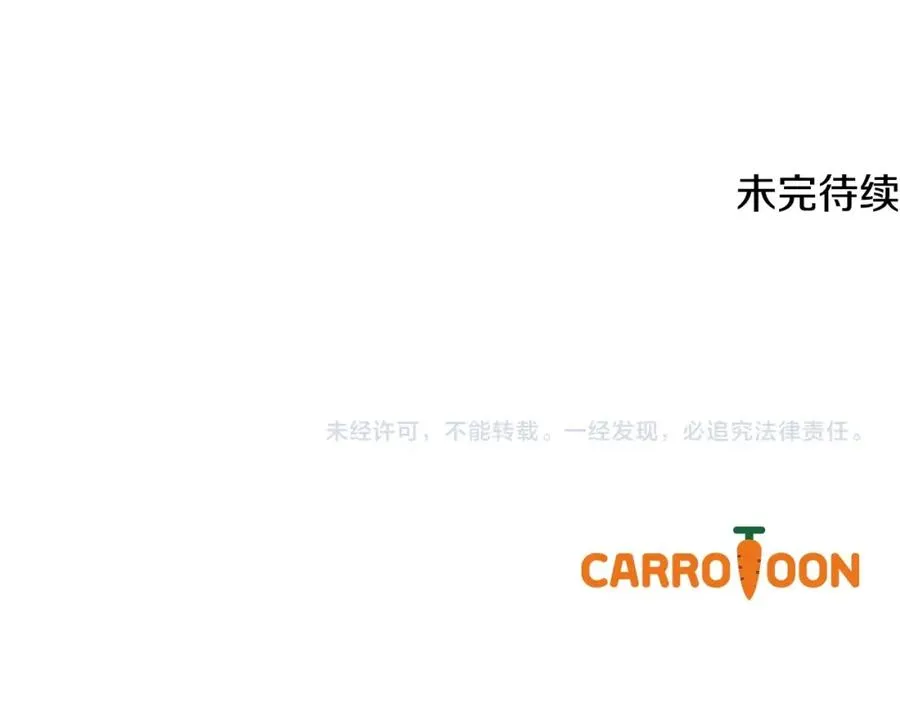 第21话 来自南境的蛇教 第163页