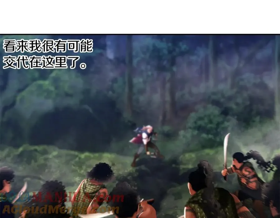 第22话 殊死搏杀 第17页