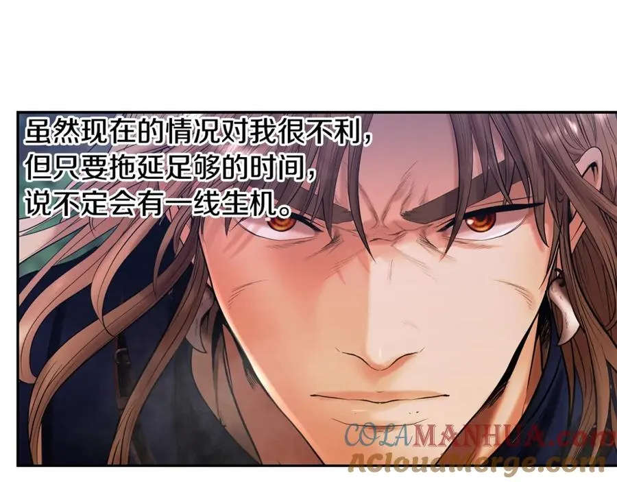 第22话 殊死搏杀 第25页
