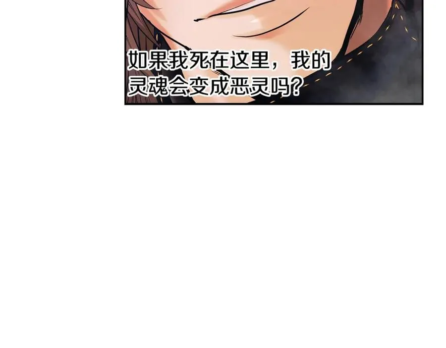 第22话 殊死搏杀 第32页