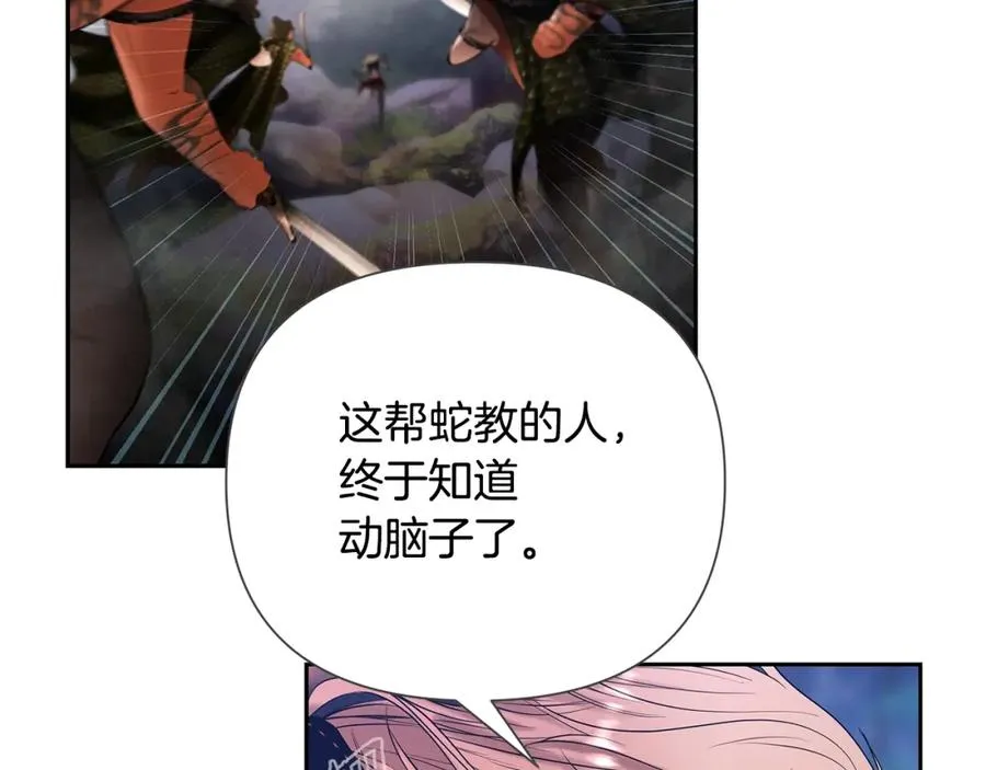 第22话 殊死搏杀 第46页