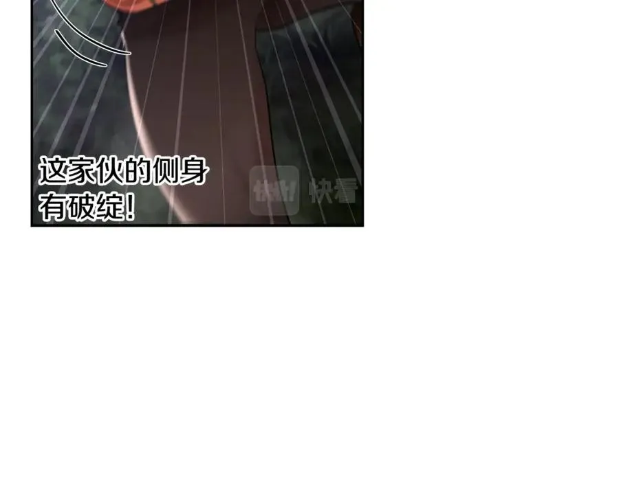 第22话 殊死搏杀 第90页