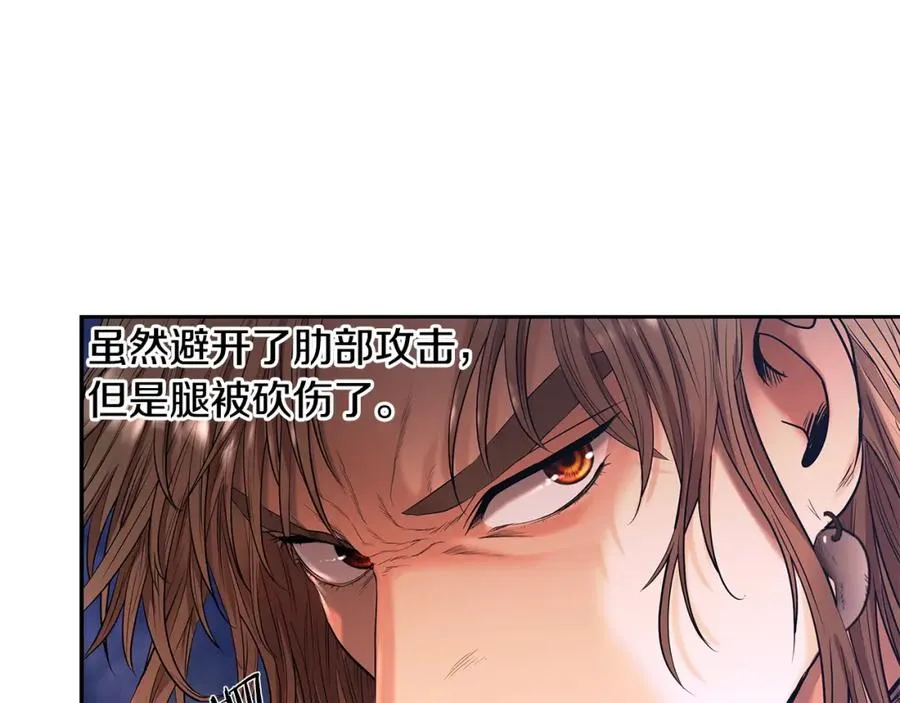 第22话 殊死搏杀 第104页