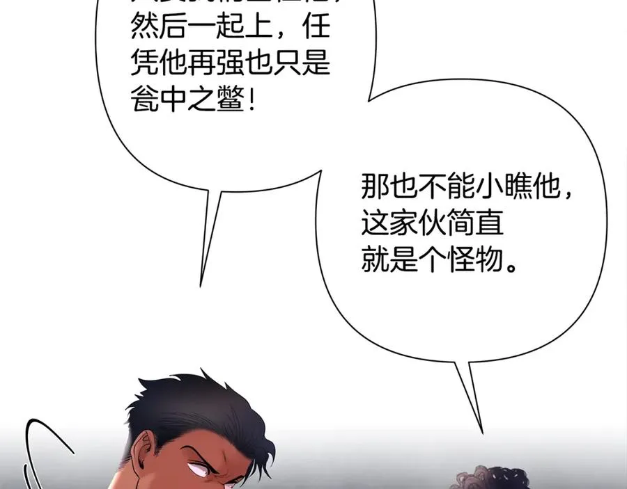 第22话 殊死搏杀 第111页