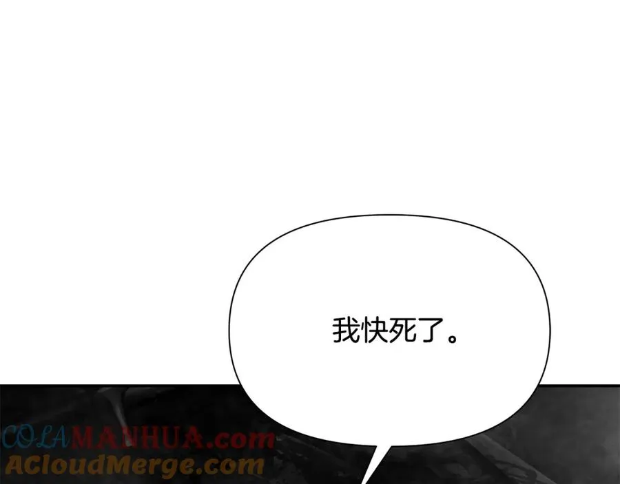 第22话 殊死搏杀 第145页